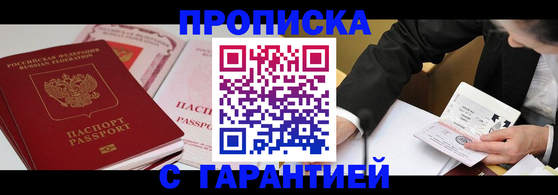 временная регистрация собственник в Балабаново