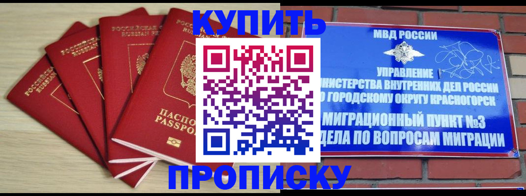 миграционный учет в Балабаново